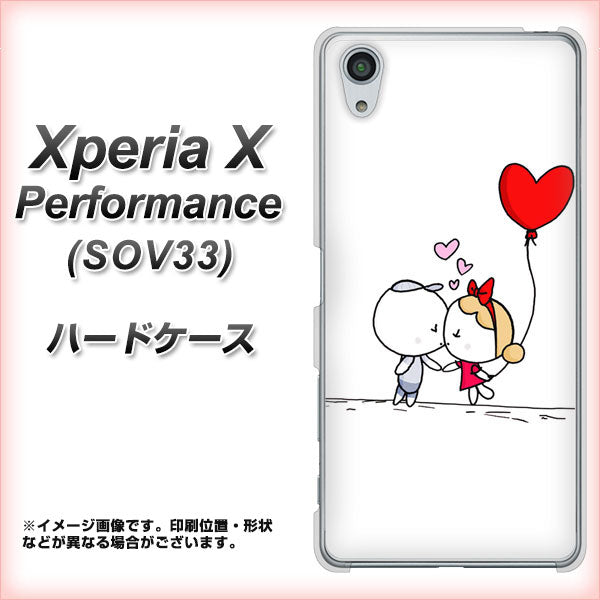 Xperia X Performance SOV33 au 025 小さな恋の物語 ハードケース 背面印刷