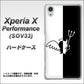 Xperia X Performance SOV33 au 027 ハーフデビット ハードケース 背面印刷