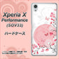 Xperia X Performance SOV33 au 030 花と蝶（うす桃色） ハードケース 背面印刷