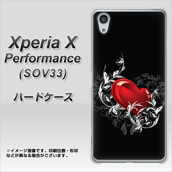 Xperia X Performance SOV33 au 032 クリスタルハート ハードケース 背面印刷