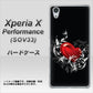 Xperia X Performance SOV33 au 032 クリスタルハート ハードケース 背面印刷