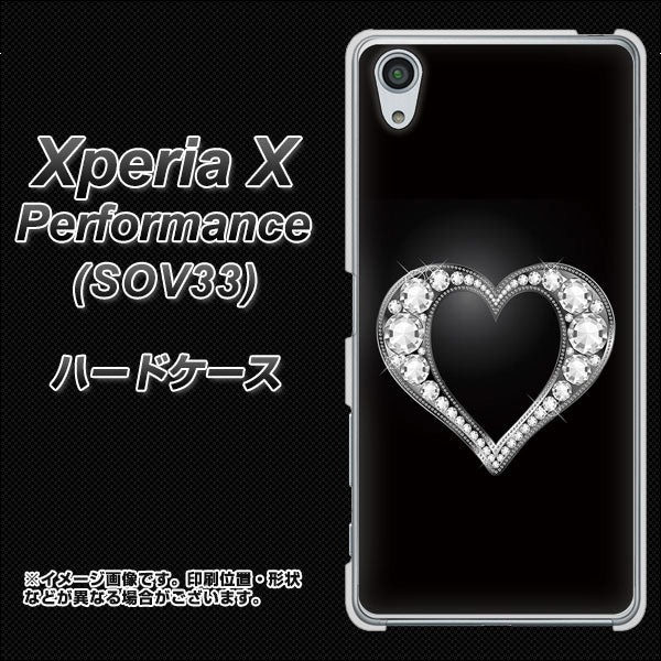 Xperia X Performance SOV33 au 041 ゴージャスハート ハードケース 背面印刷