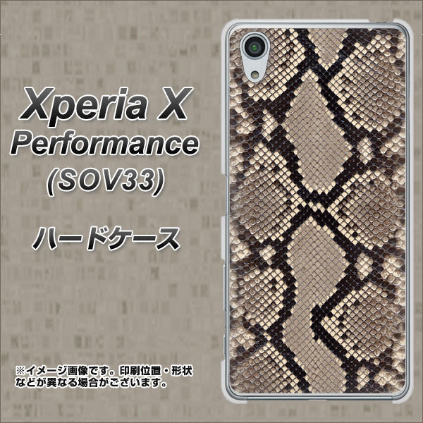 Xperia X Performance SOV33 au 049 ヘビ柄 ハードケース 背面印刷