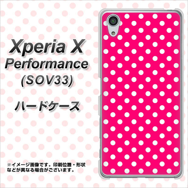 Xperia X Performance SOV33 au 056 シンプル柄（水玉） ピンク ハードケース 背面印刷