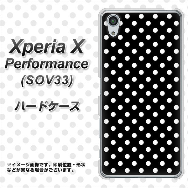 Xperia X Performance SOV33 au 059 シンプル柄（水玉） ブラック ハードケース 背面印刷