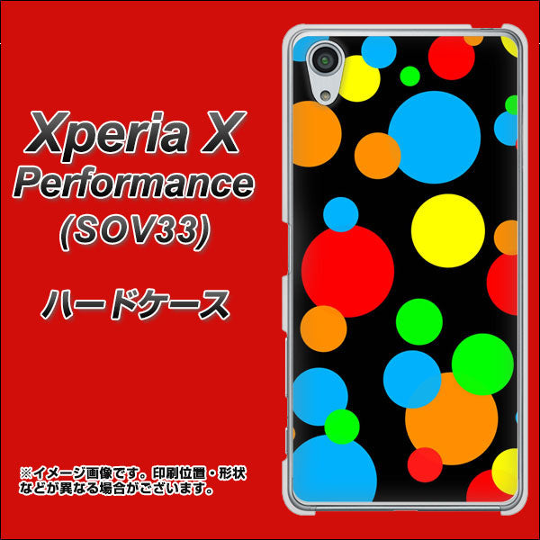 Xperia X Performance SOV33 au 076 シンプル（大阪のおばちゃん） ハードケース 背面印刷