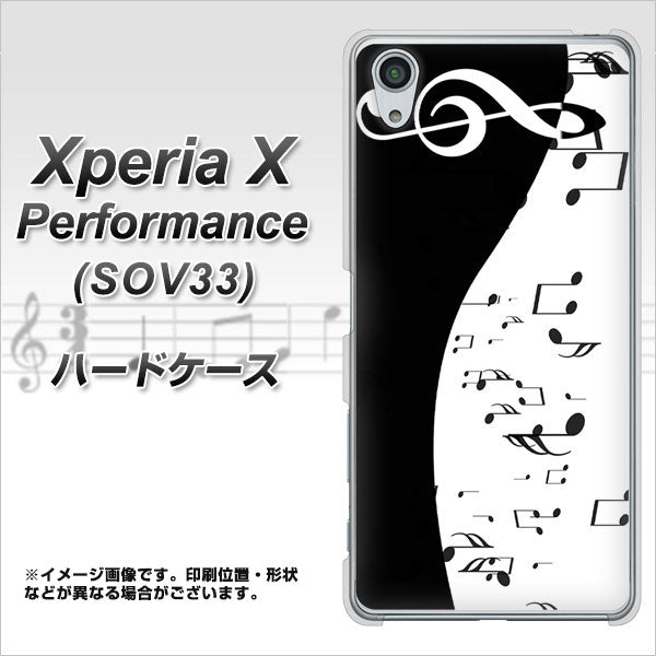 Xperia X Performance SOV33 au 114 モノトーンのリズム ハードケース 背面印刷