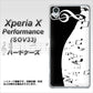 Xperia X Performance SOV33 au 114 モノトーンのリズム ハードケース 背面印刷