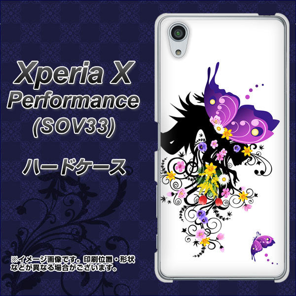 Xperia X Performance SOV33 au 146 蝶の精と春の花 ハードケース 背面印刷