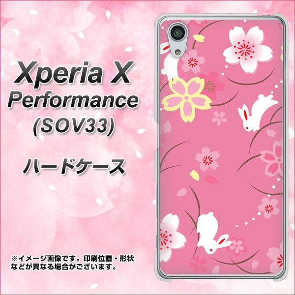 Xperia X Performance SOV33 au 149 桜と白うさぎ ハードケース 背面印刷