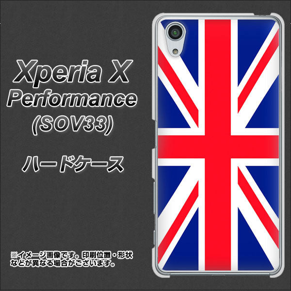 Xperia X Performance SOV33 au 200 イギリス (ユニオン・ジャック） ハードケース 背面印刷