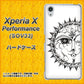 Xperia X Performance SOV33 au 207 太陽神 ハードケース 背面印刷