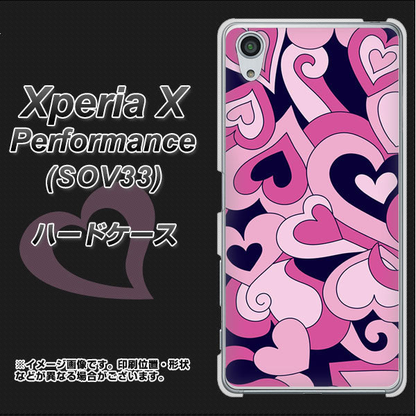 Xperia X Performance SOV33 au 223 ハートの調べ ハードケース 背面印刷