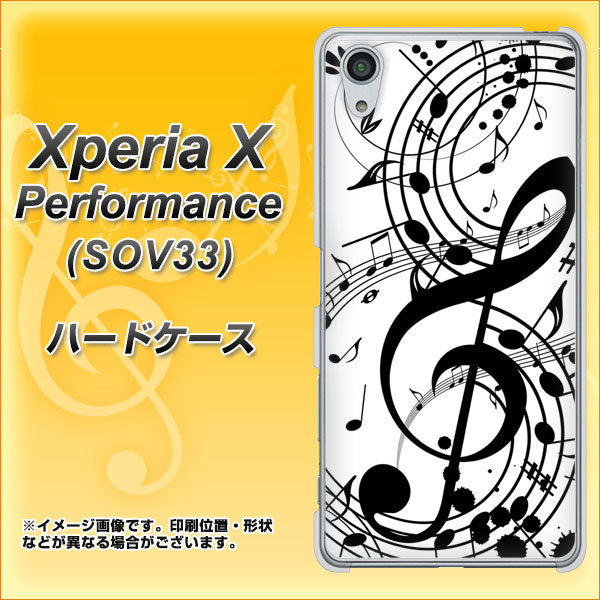Xperia X Performance SOV33 au 260 あふれる音符 ハードケース 背面印刷