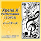 Xperia X Performance SOV33 au 260 あふれる音符 ハードケース 背面印刷