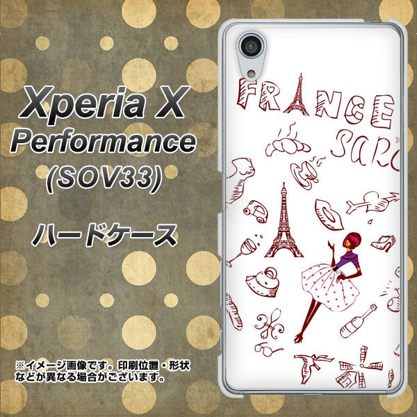 Xperia X Performance SOV33 au 296 フランス ハードケース 背面印刷