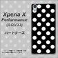 Xperia X Performance SOV33 au 332 シンプル柄（水玉）ブラックBig ハードケース 背面印刷