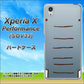 Xperia X Performance SOV33 au 345 ぞう ハードケース 背面印刷