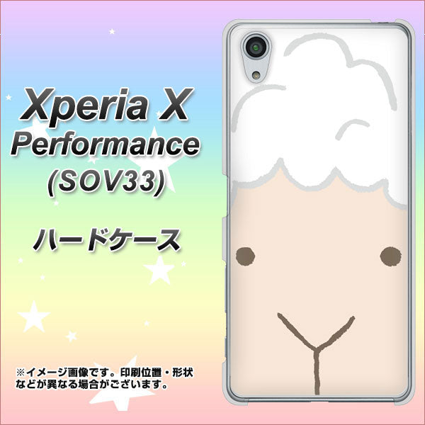 Xperia X Performance SOV33 au 346 ひつじ ハードケース 背面印刷