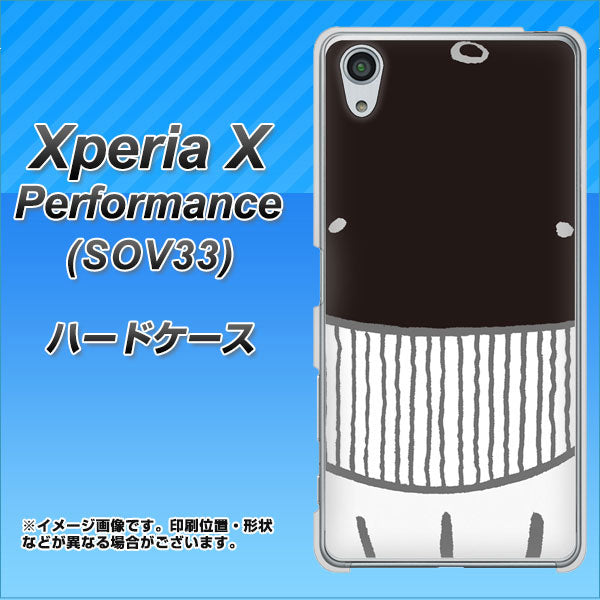 Xperia X Performance SOV33 au 355 くじら ハードケース 背面印刷
