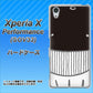 Xperia X Performance SOV33 au 355 くじら ハードケース 背面印刷
