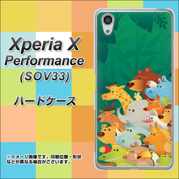 Xperia X Performance SOV33 au 370 全員集合 ハードケース 背面印刷