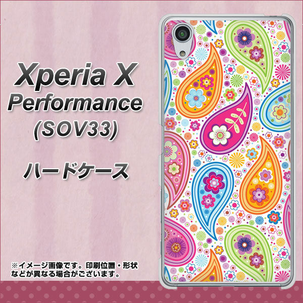 Xperia X Performance SOV33 au 378 カラフルペイズリー ハードケース 背面印刷