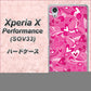 Xperia X Performance SOV33 au 383 ピンクのハート ハードケース 背面印刷