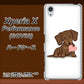 Xperia X Performance SOV33 au 394 I love ダックス ハードケース 背面印刷