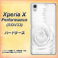 Xperia X Performance SOV33 au 402 ホワイトＲｏｓｅ ハードケース 背面印刷