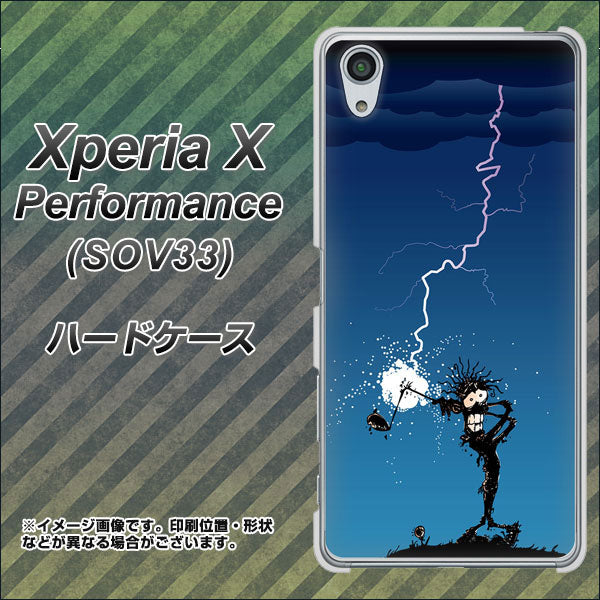 Xperia X Performance SOV33 au 417 ゴルファーの苦難 ハードケース 背面印刷