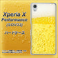 Xperia X Performance SOV33 au 450 生ビール ハードケース 背面印刷