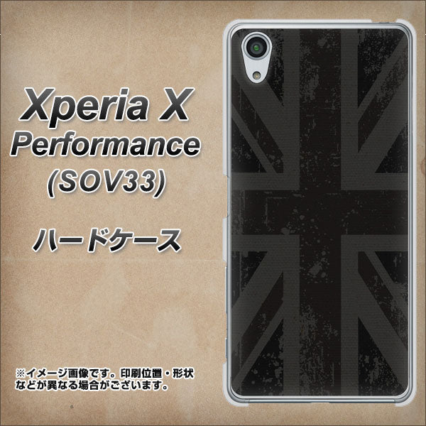 Xperia X Performance SOV33 au 505 ユニオンジャック ダーク ハードケース 背面印刷