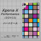 Xperia X Performance SOV33 au 509 カラースクエア ハードケース 背面印刷