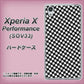 Xperia X Performance SOV33 au 514 和柄＆筆文字 風車 ハードケース 背面印刷