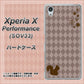Xperia X Performance SOV33 au 515 リス ハードケース 背面印刷