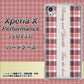 Xperia X Performance SOV33 au 518 チェック柄besuty ハードケース 背面印刷