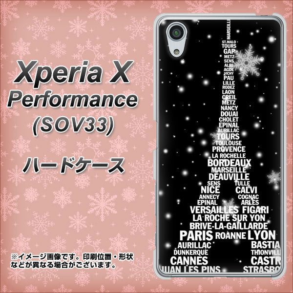 Xperia X Performance SOV33 au 528 エッフェル塔bk-wh ハードケース 背面印刷