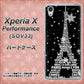 Xperia X Performance SOV33 au 528 エッフェル塔bk-wh ハードケース 背面印刷