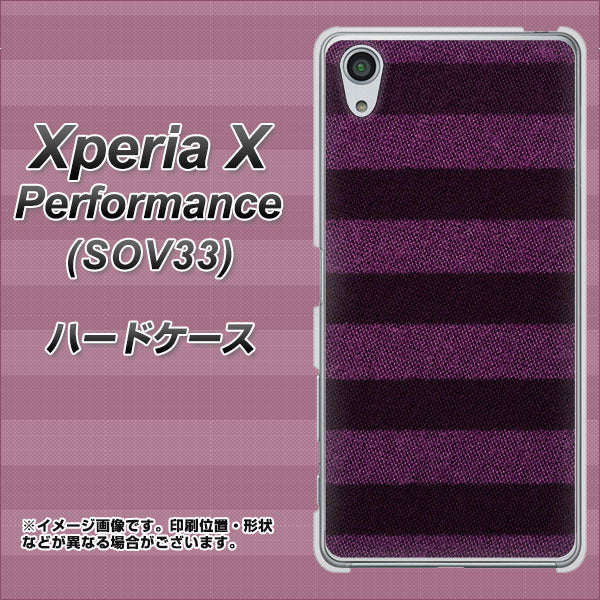 Xperia X Performance SOV33 au 533 極太ボーダーPR&NV ハードケース 背面印刷