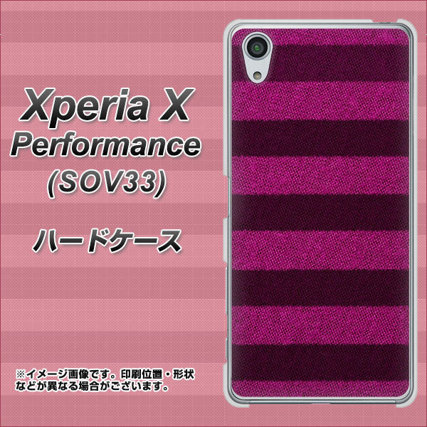 Xperia X Performance SOV33 au 534 極太ボーダーPK&NV ハードケース 背面印刷