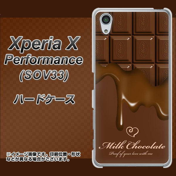 Xperia X Performance SOV33 au 536 板チョコ-ハート ハードケース 背面印刷
