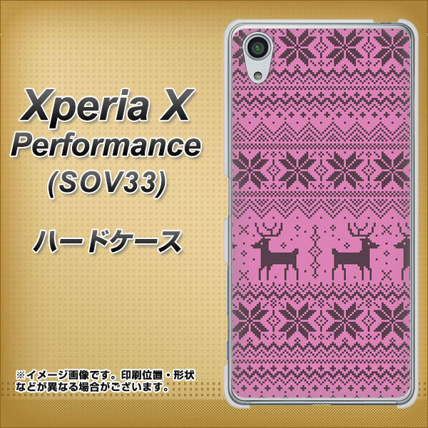 Xperia X Performance SOV33 au 543 シンプル絵パープル ハードケース 背面印刷
