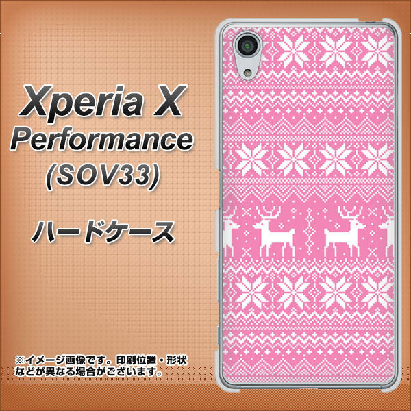 Xperia X Performance SOV33 au 544 シンプル絵ピンク ハードケース 背面印刷