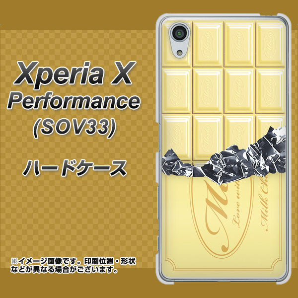 Xperia X Performance SOV33 au 553 板チョコ－ホワイト ハードケース 背面印刷