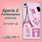 Xperia X Performance SOV33 au 578 ピンクのフランス ハードケース 背面印刷