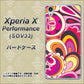 Xperia X Performance SOV33 au 586 ブローアップカラー ハードケース 背面印刷