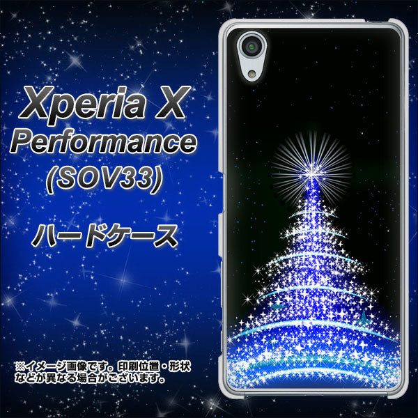 Xperia X Performance SOV33 au 589 ブルーライトツリー ハードケース 背面印刷