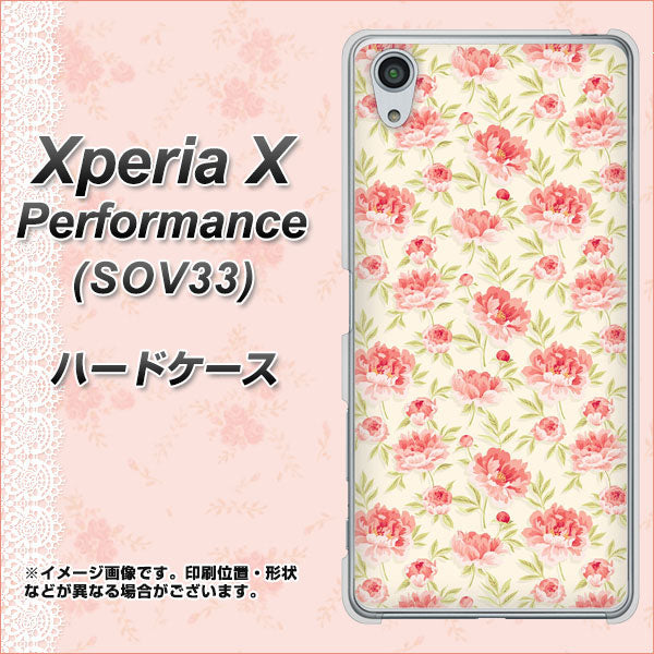 Xperia X Performance SOV33 au 593 北欧の小花Ｓ ハードケース 背面印刷