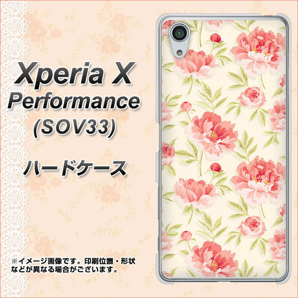 Xperia X Performance SOV33 au 594 北欧の小花 ハードケース 背面印刷